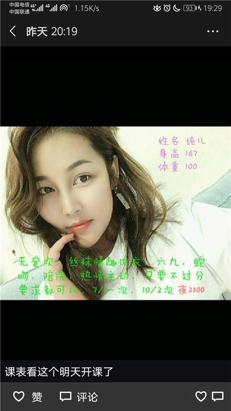 高挑性感女神  pa~pa啪